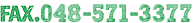 fax 048-571-3377